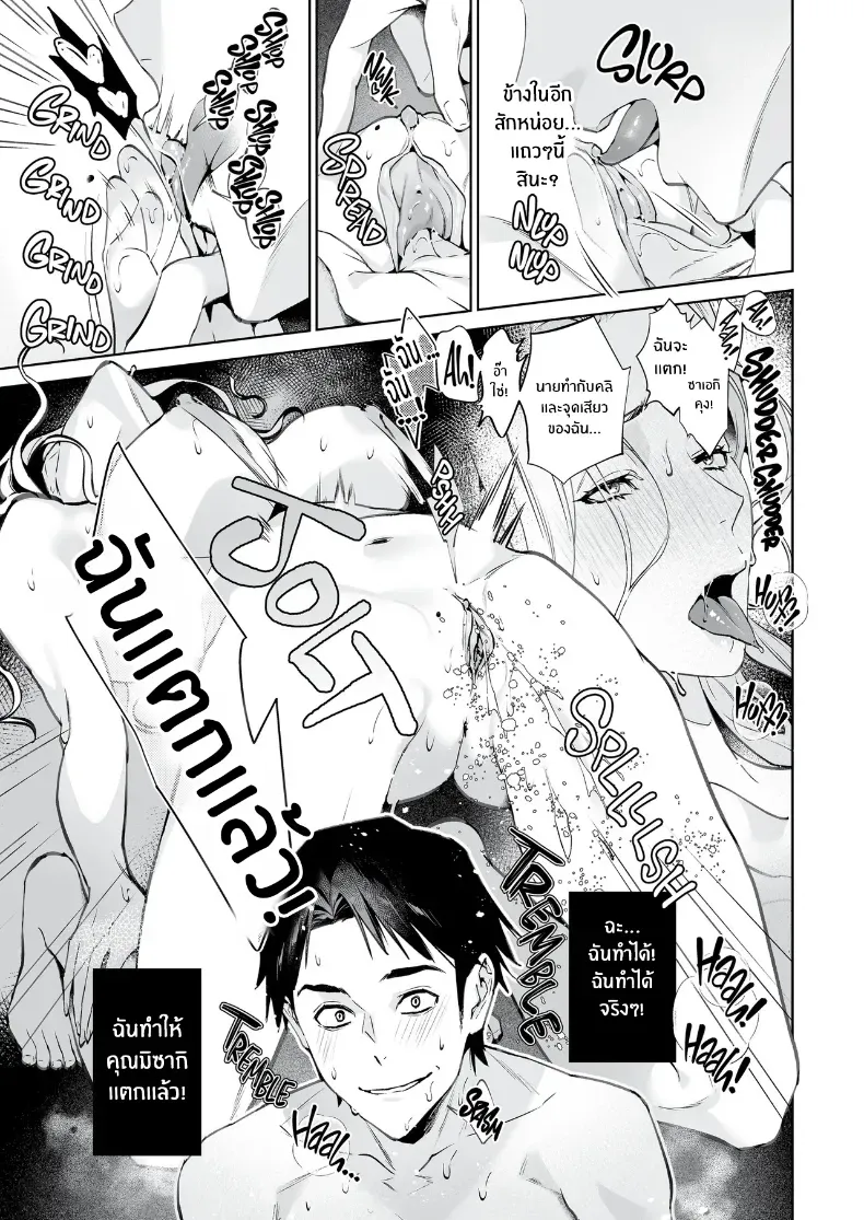 งูเเละเเมงมุม (Shin-yu) – งูเเละเเมงมุม (Shin-yu) หน้า 28