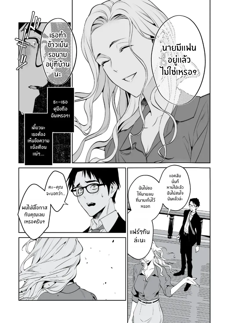 งูเเละเเมงมุม (Shin-yu) – งูเเละเเมงมุม (Shin-yu) หน้า 37