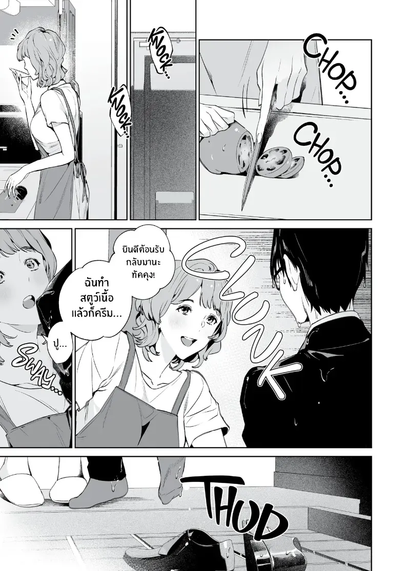 งูเเละเเมงมุม (Shin-yu) – งูเเละเเมงมุม (Shin-yu) หน้า 40
