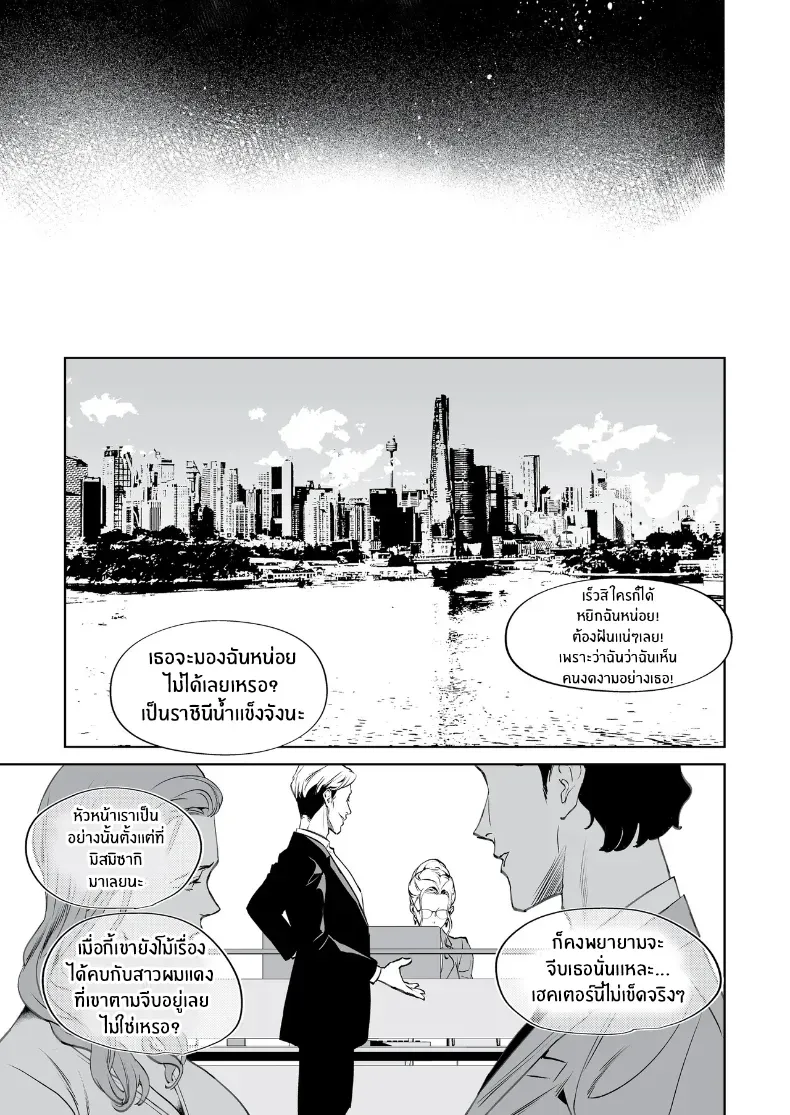 งูเเละเเมงมุม (Shin-yu) – งูเเละเเมงมุม (Shin-yu) หน้า 42