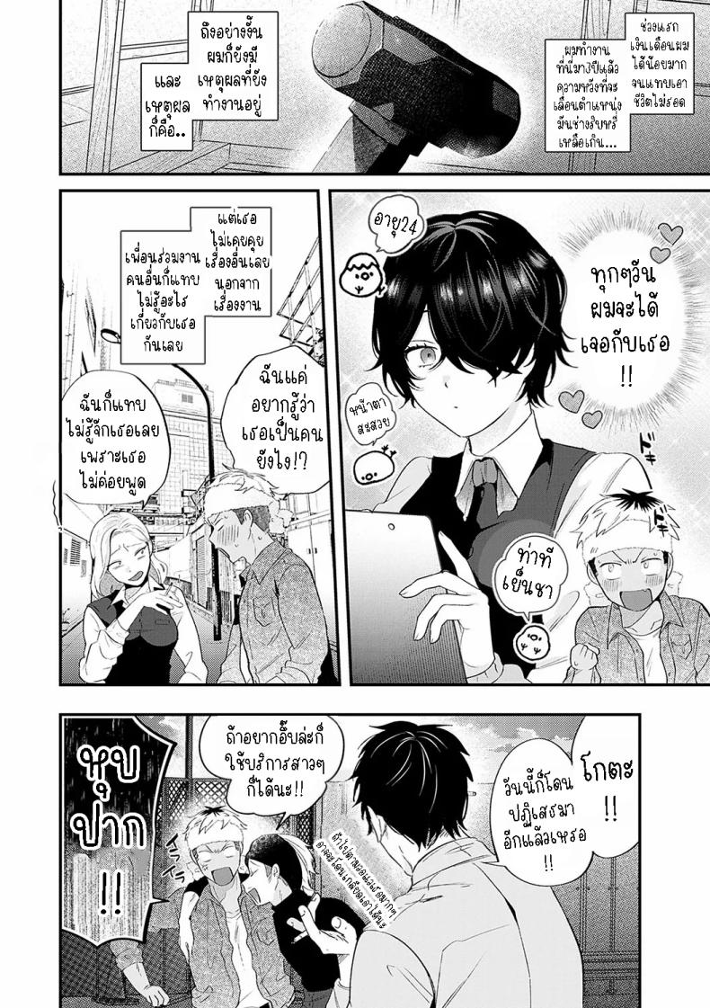 ชอบก้นและสาว ม.ปลาย [Takayanagi Katsuya] Yaritai Koto Dake Yattetai I Just Wanna Do What I Wanna Do – ชอบก้นและสาว ม.ปลาย [Takayanagi Katsuya] Yaritai Koto Dake Yattetai I Just Wanna Do What I Wanna Do หน้า 1