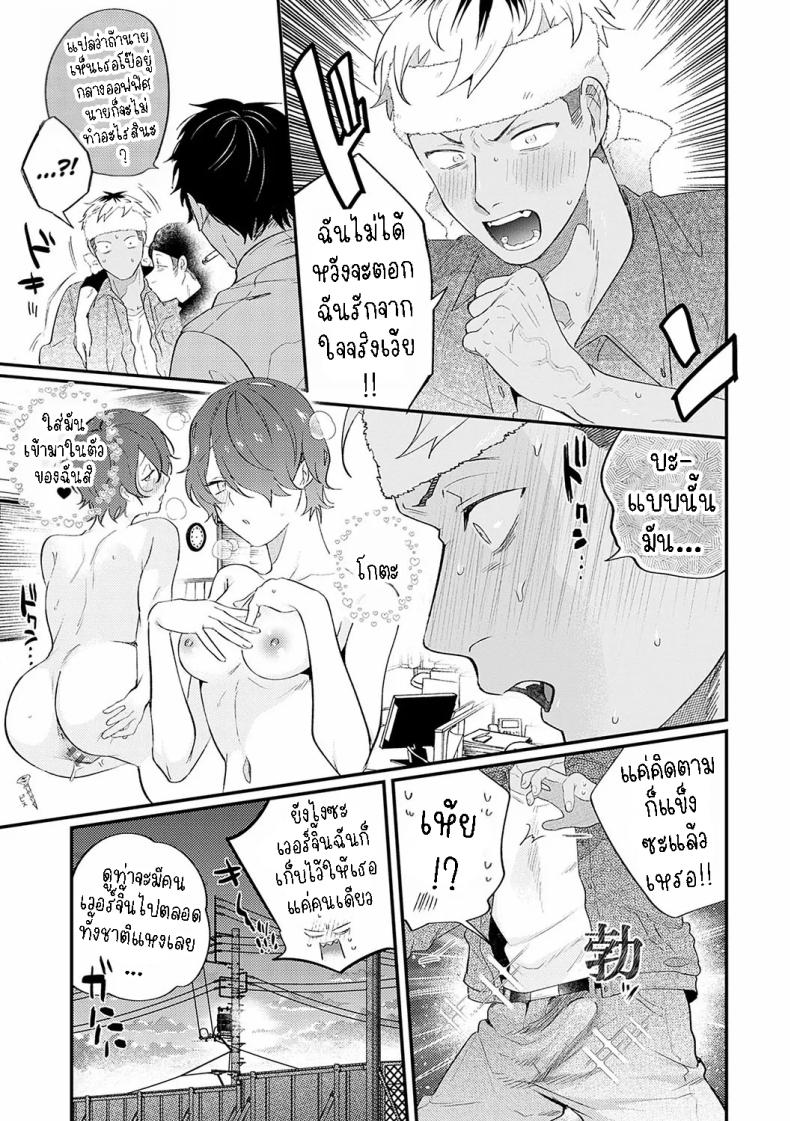 ชอบก้นและสาว ม.ปลาย [Takayanagi Katsuya] Yaritai Koto Dake Yattetai I Just Wanna Do What I Wanna Do – ชอบก้นและสาว ม.ปลาย [Takayanagi Katsuya] Yaritai Koto Dake Yattetai I Just Wanna Do What I Wanna Do หน้า 2
