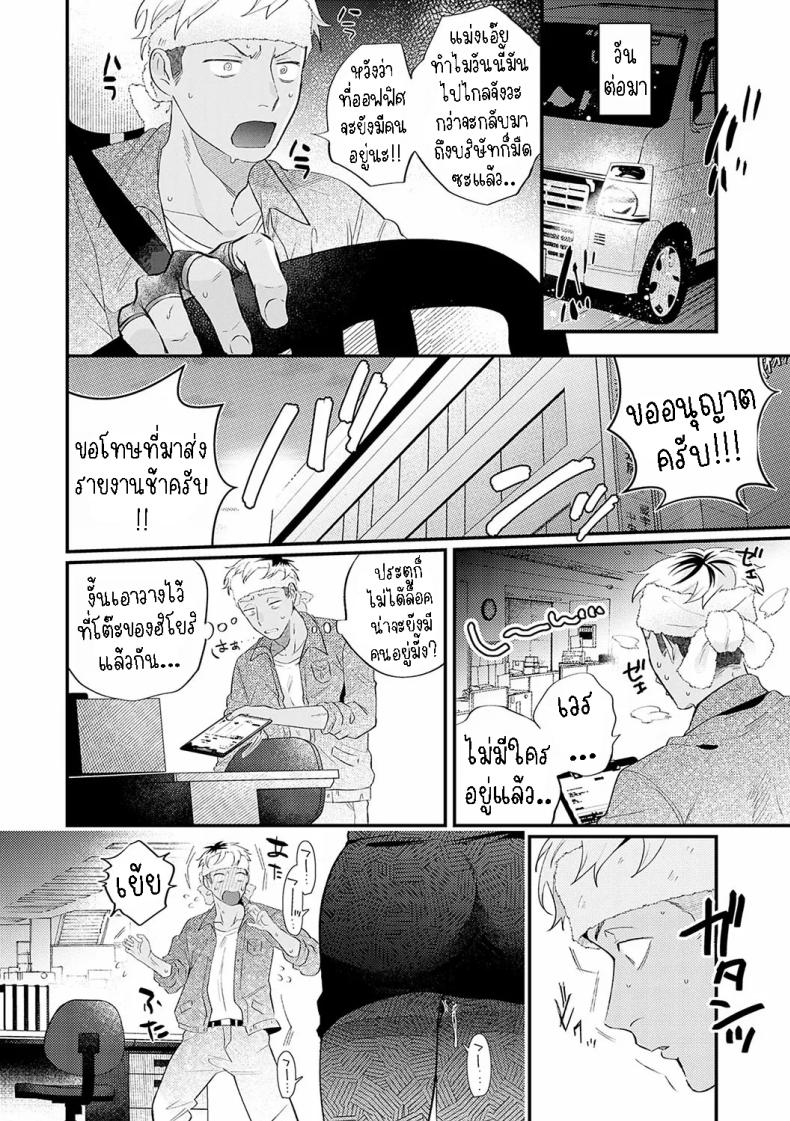 ชอบก้นและสาว ม.ปลาย [Takayanagi Katsuya] Yaritai Koto Dake Yattetai I Just Wanna Do What I Wanna Do – ชอบก้นและสาว ม.ปลาย [Takayanagi Katsuya] Yaritai Koto Dake Yattetai I Just Wanna Do What I Wanna Do หน้า 3