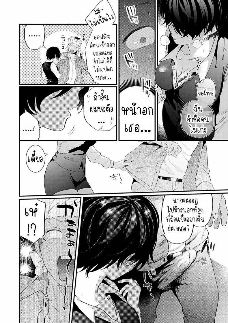 ชอบก้นและสาว ม.ปลาย [Takayanagi Katsuya] Yaritai Koto Dake Yattetai I Just Wanna Do What I Wanna Do – ชอบก้นและสาว ม.ปลาย [Takayanagi Katsuya] Yaritai Koto Dake Yattetai I Just Wanna Do What I Wanna Do หน้า 5