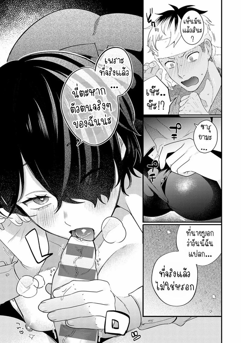 ชอบก้นและสาว ม.ปลาย [Takayanagi Katsuya] Yaritai Koto Dake Yattetai I Just Wanna Do What I Wanna Do – ชอบก้นและสาว ม.ปลาย [Takayanagi Katsuya] Yaritai Koto Dake Yattetai I Just Wanna Do What I Wanna Do หน้า 8