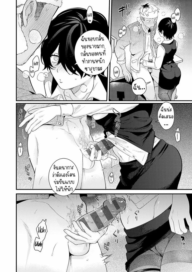 ชอบก้นและสาว ม.ปลาย [Takayanagi Katsuya] Yaritai Koto Dake Yattetai I Just Wanna Do What I Wanna Do – ชอบก้นและสาว ม.ปลาย [Takayanagi Katsuya] Yaritai Koto Dake Yattetai I Just Wanna Do What I Wanna Do หน้า 11