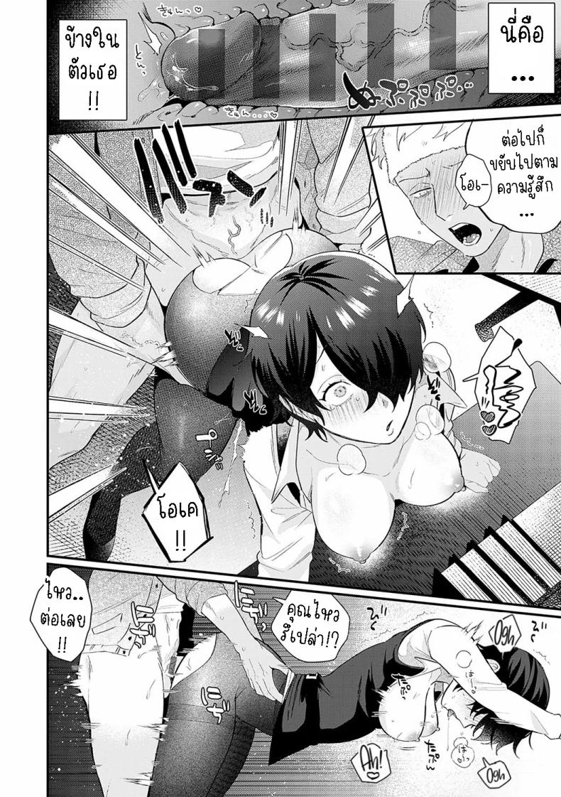 ชอบก้นและสาว ม.ปลาย [Takayanagi Katsuya] Yaritai Koto Dake Yattetai I Just Wanna Do What I Wanna Do – ชอบก้นและสาว ม.ปลาย [Takayanagi Katsuya] Yaritai Koto Dake Yattetai I Just Wanna Do What I Wanna Do หน้า 15