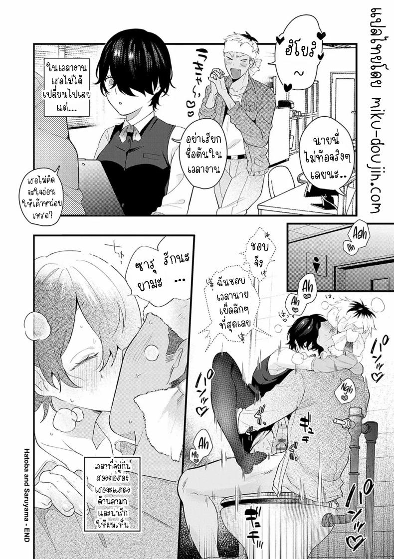 ชอบก้นและสาว ม.ปลาย [Takayanagi Katsuya] Yaritai Koto Dake Yattetai I Just Wanna Do What I Wanna Do – ชอบก้นและสาว ม.ปลาย [Takayanagi Katsuya] Yaritai Koto Dake Yattetai I Just Wanna Do What I Wanna Do หน้า 22