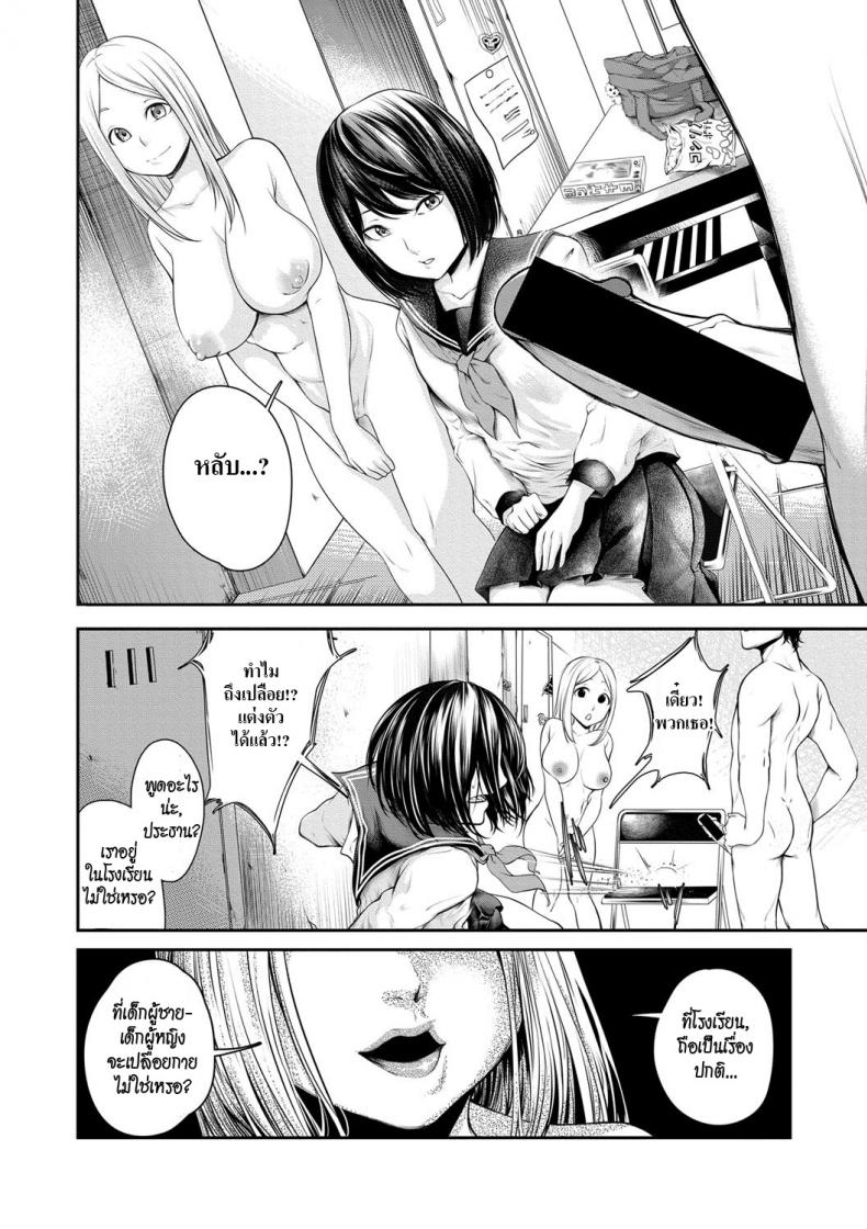 สะกดจิตประธานนักเรียนจอมเฮี๊ยบ [Hisamaru Hajime] Joushiki desu yo – สะกดจิตประธานนักเรียนจอมเฮี๊ยบ [Hisamaru Hajime] Joushiki desu yo หน้า 6