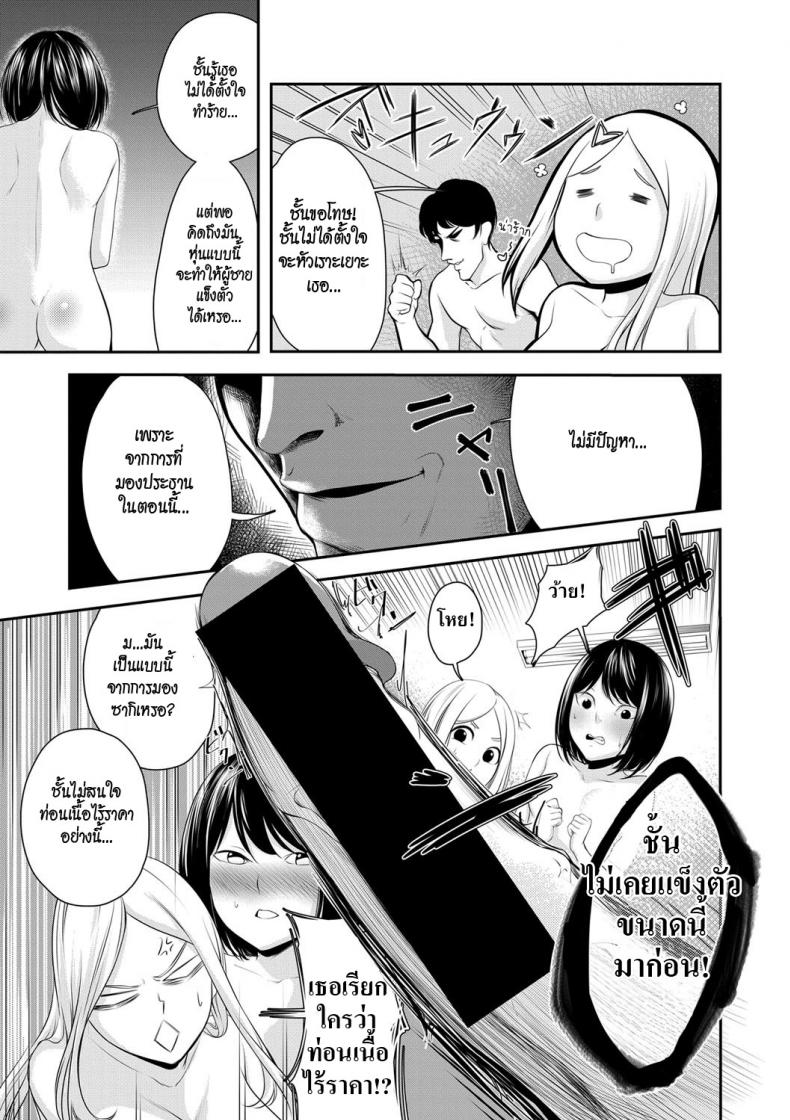 สะกดจิตประธานนักเรียนจอมเฮี๊ยบ [Hisamaru Hajime] Joushiki desu yo – สะกดจิตประธานนักเรียนจอมเฮี๊ยบ [Hisamaru Hajime] Joushiki desu yo หน้า 11
