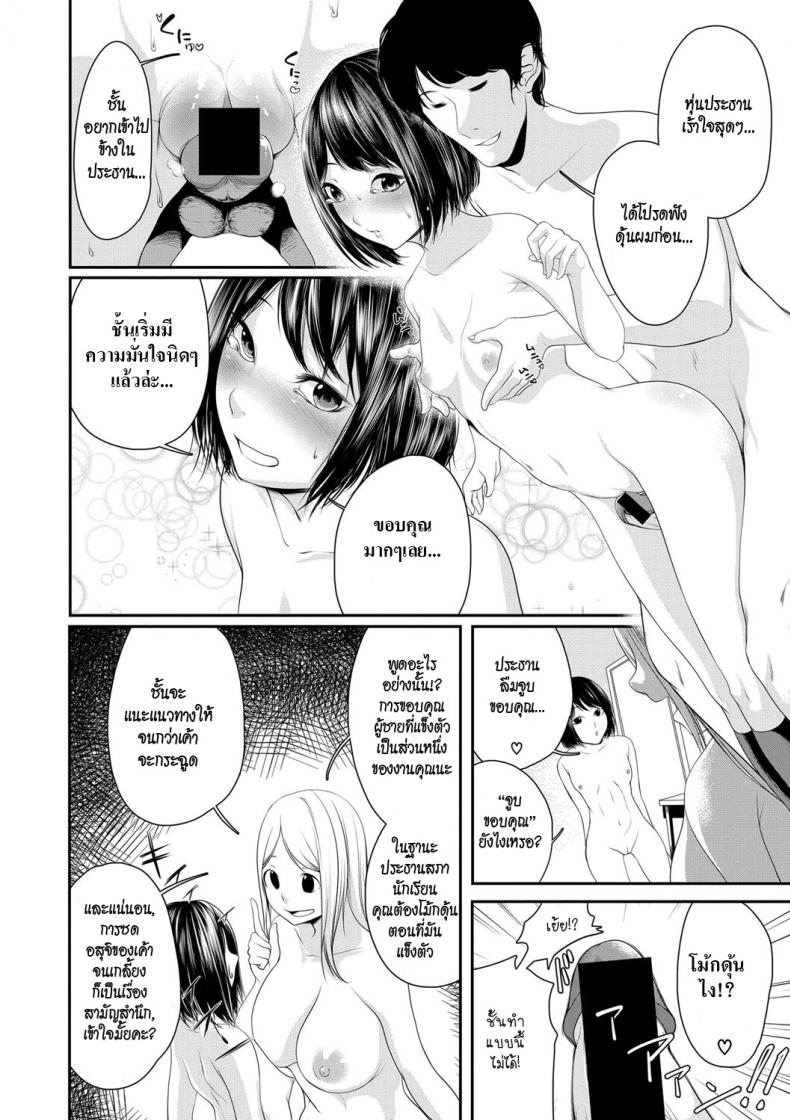 สะกดจิตประธานนักเรียนจอมเฮี๊ยบ [Hisamaru Hajime] Joushiki desu yo – สะกดจิตประธานนักเรียนจอมเฮี๊ยบ [Hisamaru Hajime] Joushiki desu yo หน้า 12