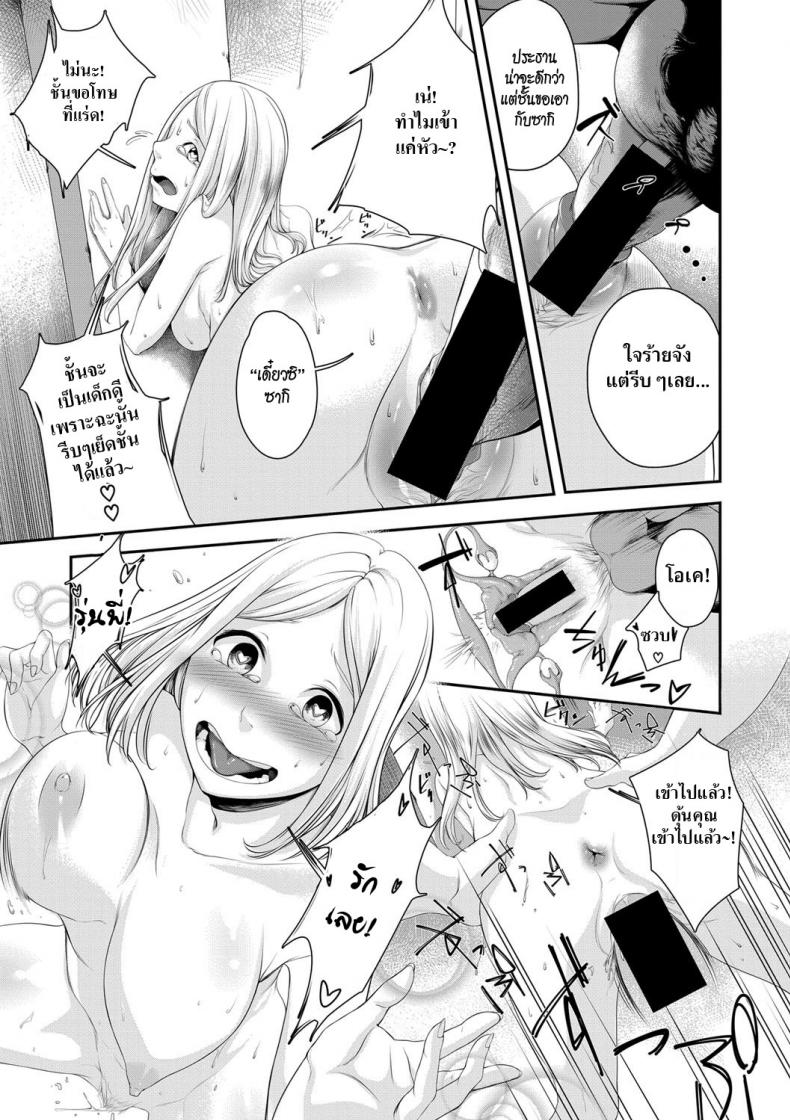 สะกดจิตประธานนักเรียนจอมเฮี๊ยบ [Hisamaru Hajime] Joushiki desu yo – สะกดจิตประธานนักเรียนจอมเฮี๊ยบ [Hisamaru Hajime] Joushiki desu yo หน้า 17