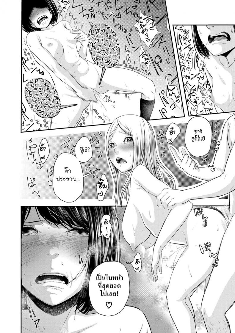 สะกดจิตประธานนักเรียนจอมเฮี๊ยบ [Hisamaru Hajime] Joushiki desu yo – สะกดจิตประธานนักเรียนจอมเฮี๊ยบ [Hisamaru Hajime] Joushiki desu yo หน้า 18