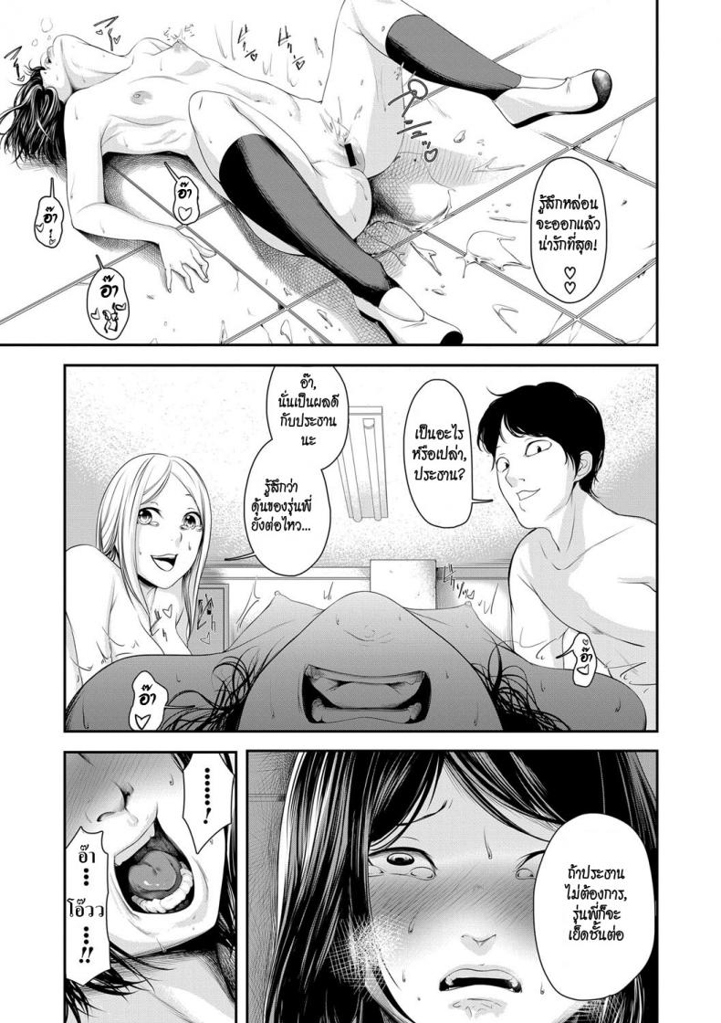 สะกดจิตประธานนักเรียนจอมเฮี๊ยบ [Hisamaru Hajime] Joushiki desu yo – สะกดจิตประธานนักเรียนจอมเฮี๊ยบ [Hisamaru Hajime] Joushiki desu yo หน้า 21