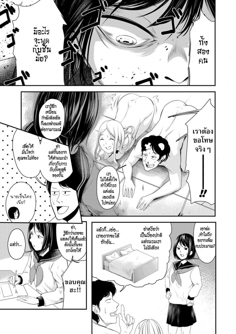 สะกดจิตประธานนักเรียนจอมเฮี๊ยบ [Hisamaru Hajime] Joushiki desu yo – สะกดจิตประธานนักเรียนจอมเฮี๊ยบ [Hisamaru Hajime] Joushiki desu yo หน้า 31