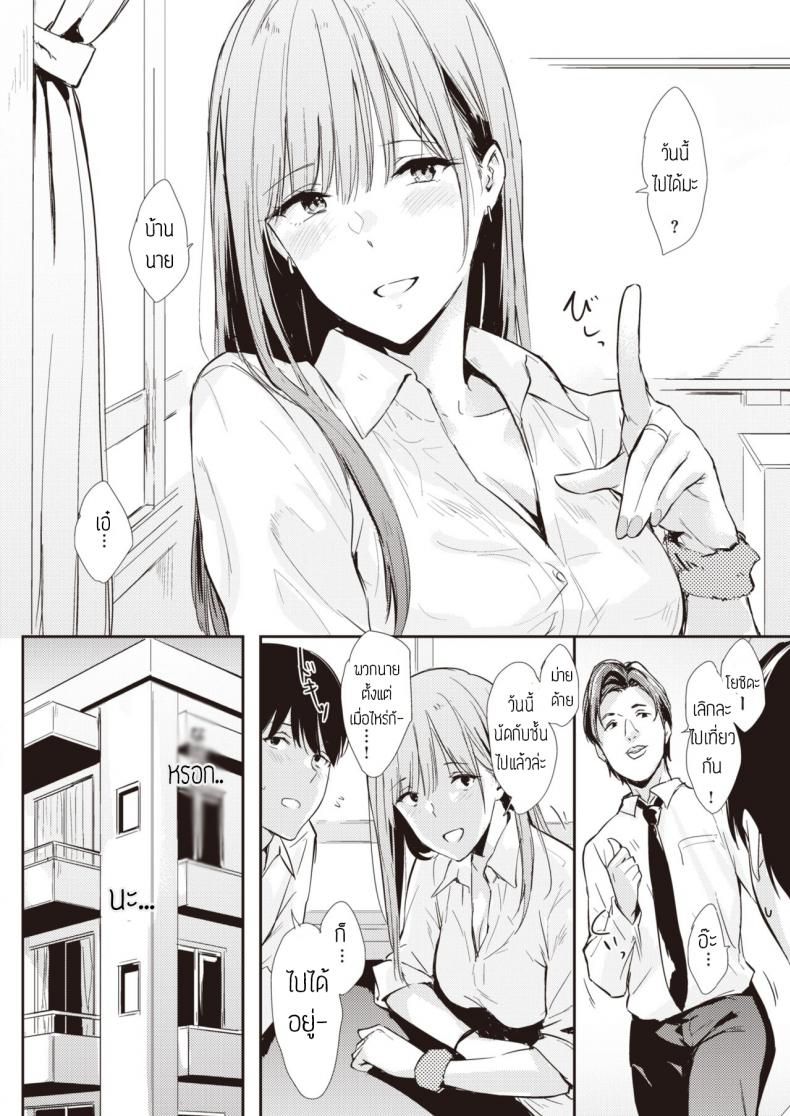 ไปดูหนังที่ห้องได้มั้ย [Napata] Mae no seki no onna แปล – ไปดูหนังที่ห้องได้มั้ย [Napata] Mae no seki no onna แปล หน้า 4
