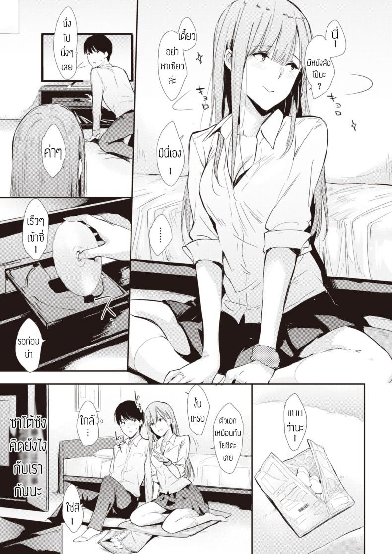ไปดูหนังที่ห้องได้มั้ย [Napata] Mae no seki no onna แปล – ไปดูหนังที่ห้องได้มั้ย [Napata] Mae no seki no onna แปล หน้า 5