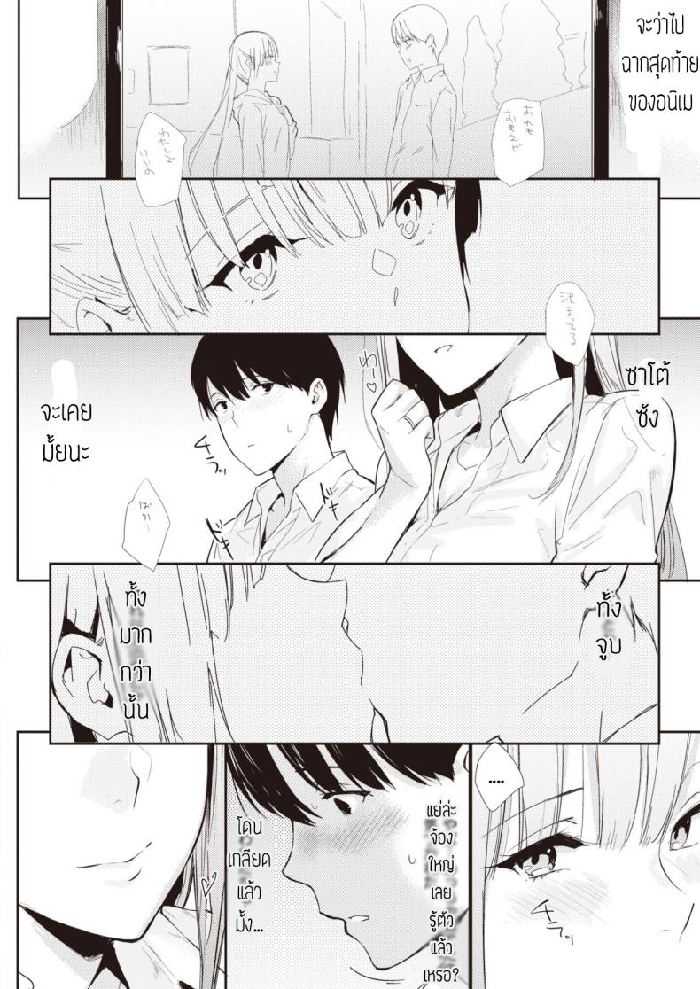 ไปดูหนังที่ห้องได้มั้ย [Napata] Mae no seki no onna แปล – ไปดูหนังที่ห้องได้มั้ย [Napata] Mae no seki no onna แปล หน้า 6