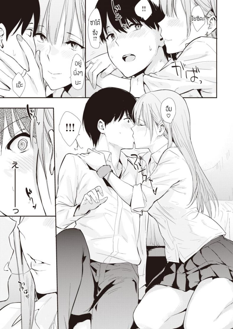 ไปดูหนังที่ห้องได้มั้ย [Napata] Mae no seki no onna แปล – ไปดูหนังที่ห้องได้มั้ย [Napata] Mae no seki no onna แปล หน้า 7