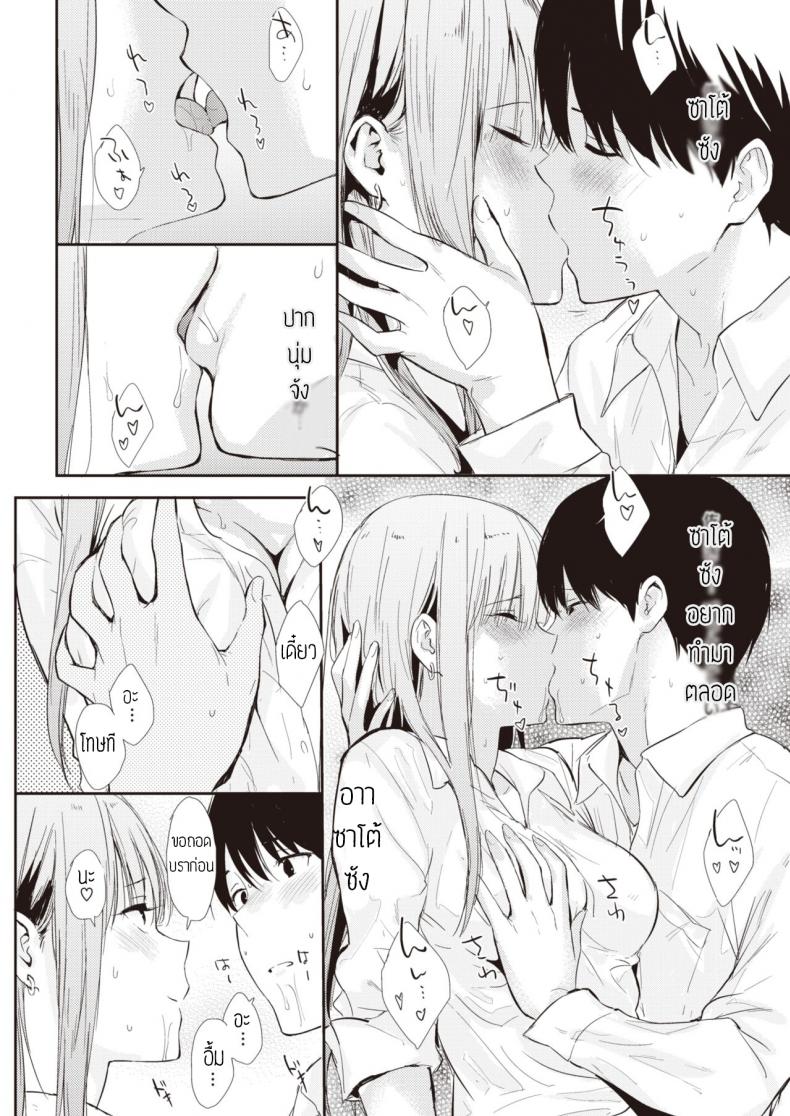 ไปดูหนังที่ห้องได้มั้ย [Napata] Mae no seki no onna แปล – ไปดูหนังที่ห้องได้มั้ย [Napata] Mae no seki no onna แปล หน้า 10