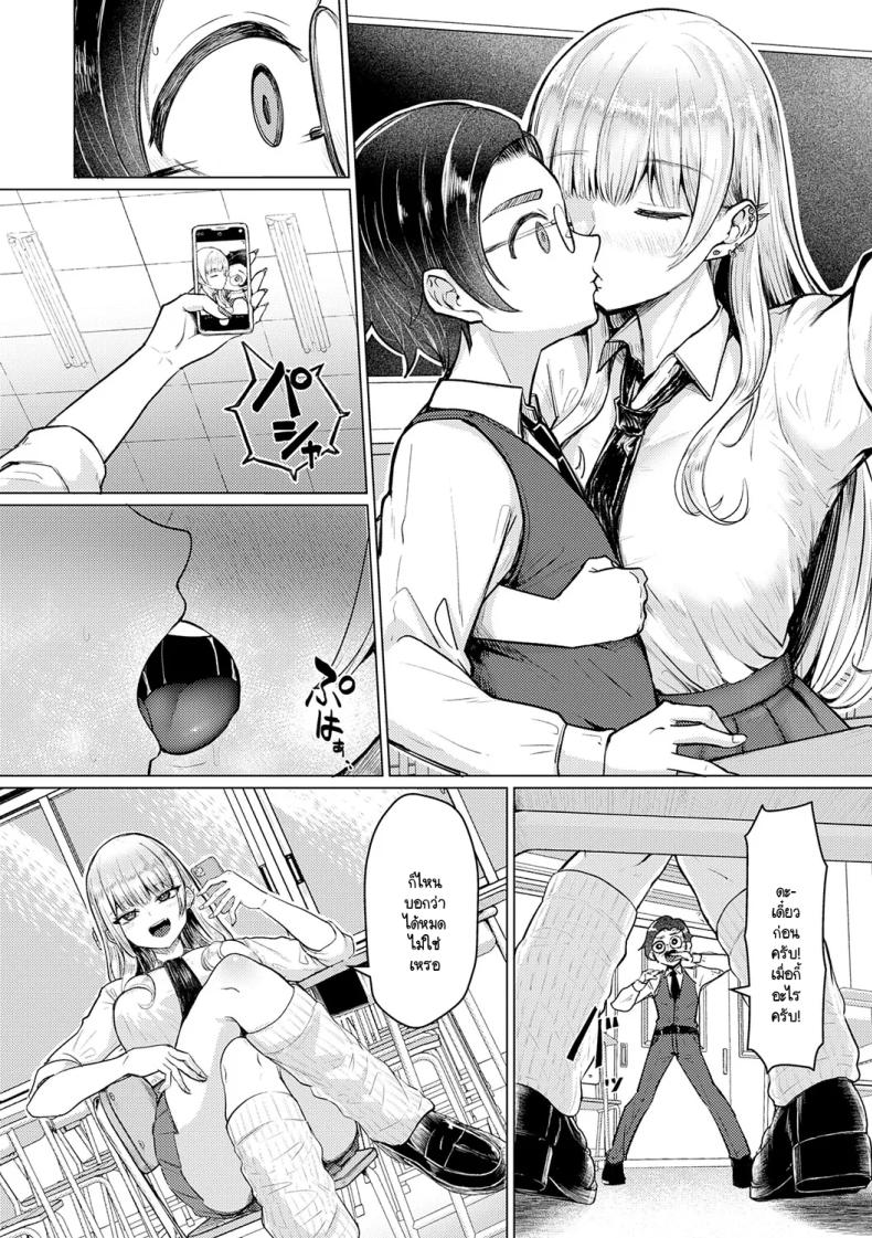 เซ็นเซย์เป็นของเล่นของหนูนะคะ [Sasaki Kazuyuki] Watashi senyou omocha-sensei – เซ็นเซย์เป็นของเล่นของหนูนะคะ [Sasaki Kazuyuki] Watashi senyou omocha-sensei หน้า 5
