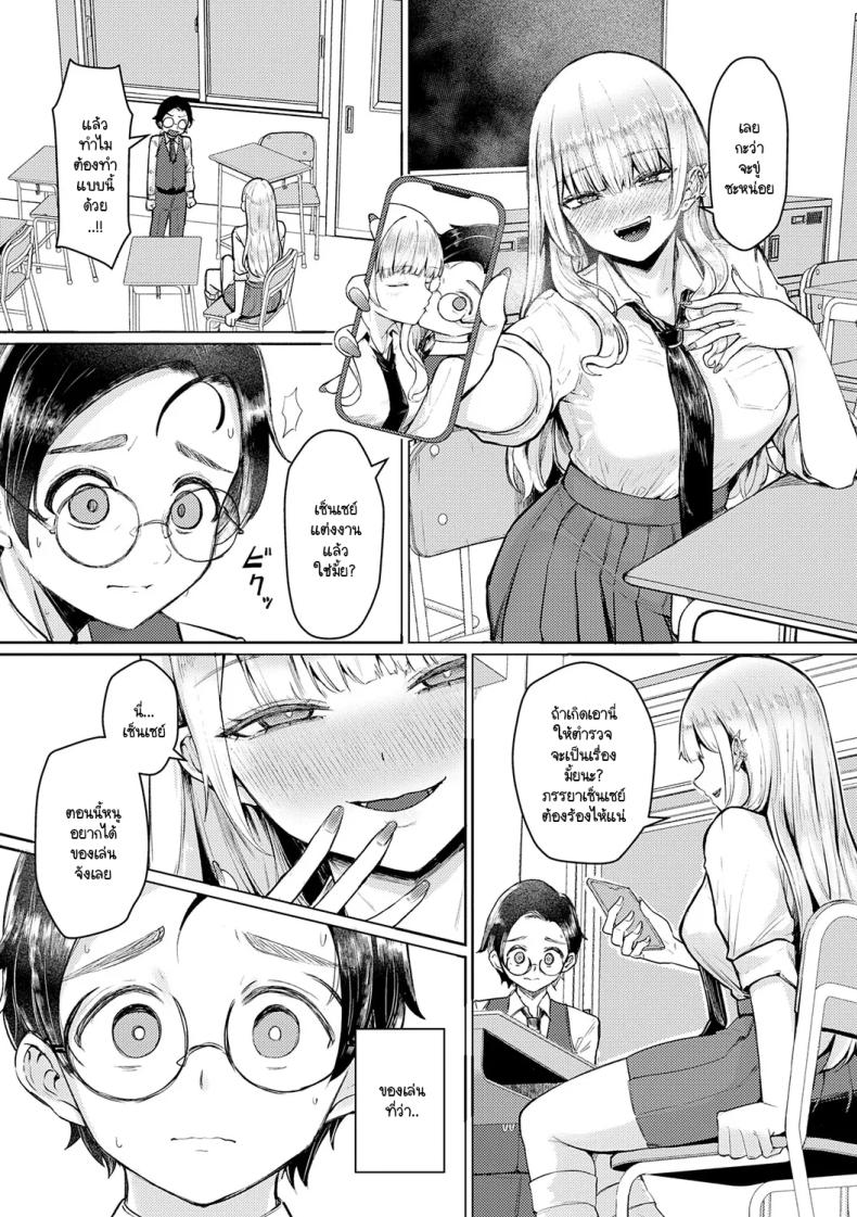 เซ็นเซย์เป็นของเล่นของหนูนะคะ [Sasaki Kazuyuki] Watashi senyou omocha-sensei – เซ็นเซย์เป็นของเล่นของหนูนะคะ [Sasaki Kazuyuki] Watashi senyou omocha-sensei หน้า 6