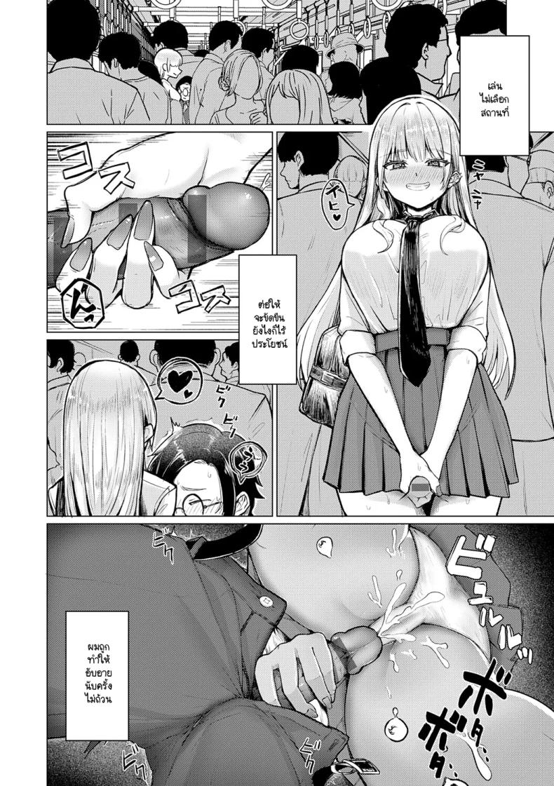 เซ็นเซย์เป็นของเล่นของหนูนะคะ [Sasaki Kazuyuki] Watashi senyou omocha-sensei – เซ็นเซย์เป็นของเล่นของหนูนะคะ [Sasaki Kazuyuki] Watashi senyou omocha-sensei หน้า 9