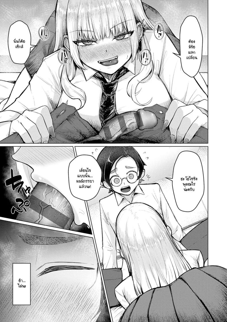 เซ็นเซย์เป็นของเล่นของหนูนะคะ [Sasaki Kazuyuki] Watashi senyou omocha-sensei – เซ็นเซย์เป็นของเล่นของหนูนะคะ [Sasaki Kazuyuki] Watashi senyou omocha-sensei หน้า 12