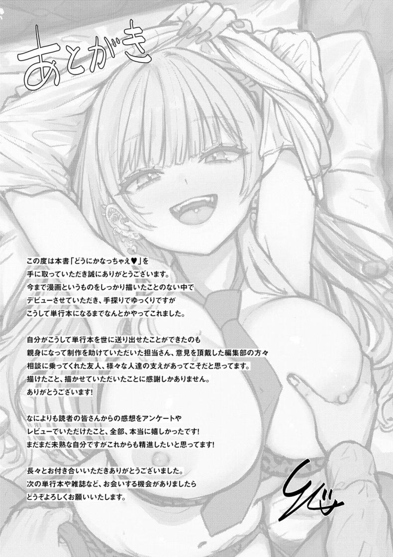 เซ็นเซย์เป็นของเล่นของหนูนะคะ [Sasaki Kazuyuki] Watashi senyou omocha-sensei – เซ็นเซย์เป็นของเล่นของหนูนะคะ [Sasaki Kazuyuki] Watashi senyou omocha-sensei หน้า 26