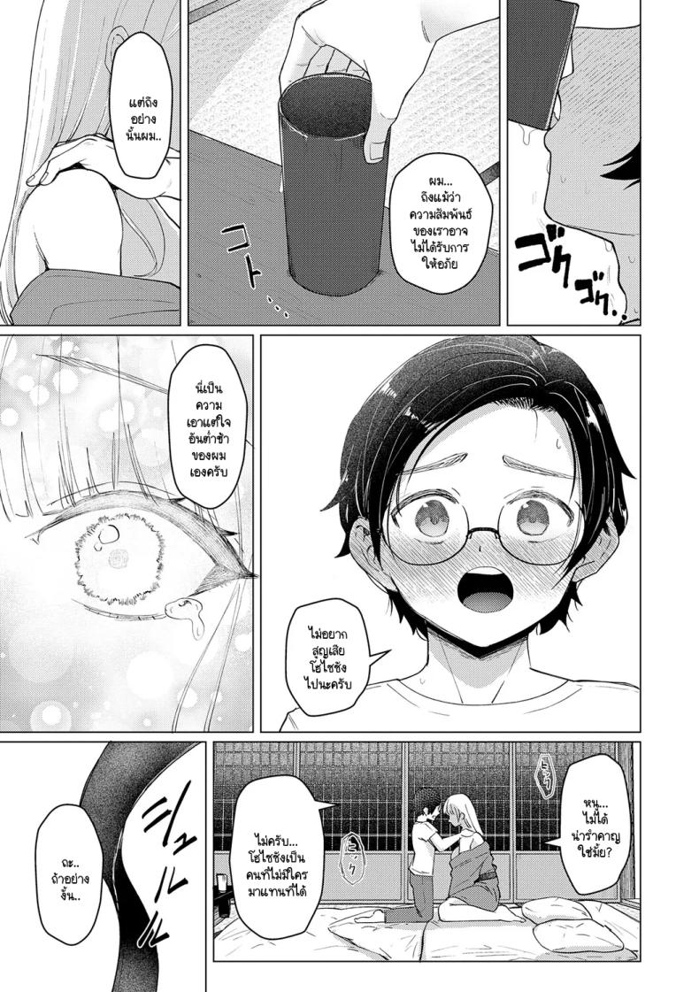 เซ็นเซย์เป็นของเล่นของหนูนะคะ [Sasaki Kazuyuki] Watashi senyou omocha-sensei – เซ็นเซย์เป็นของเล่นของหนูนะคะ [Sasaki Kazuyuki] Watashi senyou omocha-sensei หน้า 31