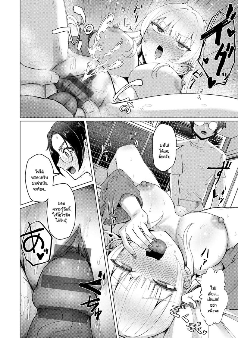 เซ็นเซย์เป็นของเล่นของหนูนะคะ [Sasaki Kazuyuki] Watashi senyou omocha-sensei – เซ็นเซย์เป็นของเล่นของหนูนะคะ [Sasaki Kazuyuki] Watashi senyou omocha-sensei หน้า 34
