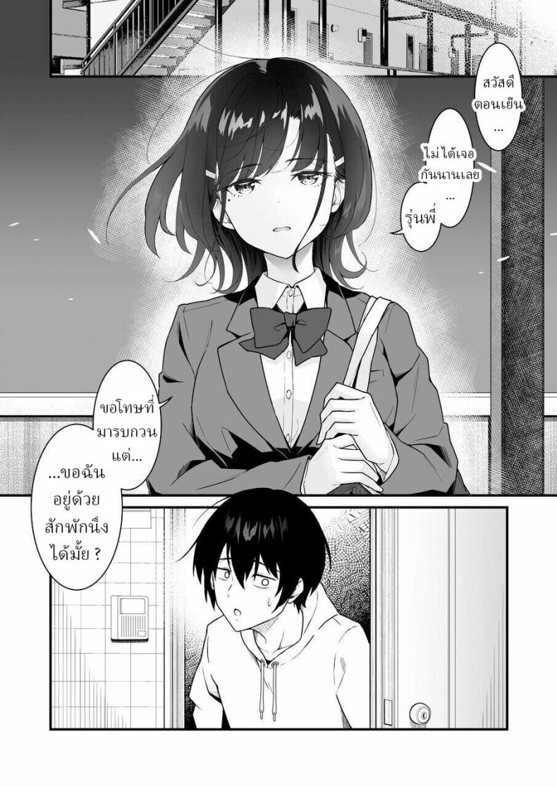 มึงทำไปเพื่ออะไร [Saru Wakka (Sarujie)] Suki Houdai Sasete kureru Kouhai Tsugou ga yo Sugite Ayashii kara Kousoku – มึงทำไปเพื่ออะไร [Saru Wakka (Sarujie)] Suki Houdai Sasete kureru Kouhai Tsugou ga yo Sugite Ayashii kara Kousoku หน้า 5