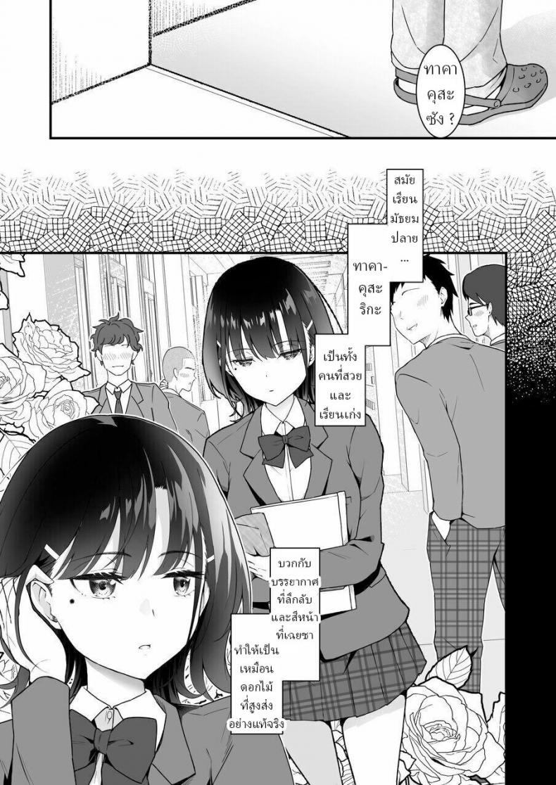 มึงทำไปเพื่ออะไร [Saru Wakka (Sarujie)] Suki Houdai Sasete kureru Kouhai Tsugou ga yo Sugite Ayashii kara Kousoku – มึงทำไปเพื่ออะไร [Saru Wakka (Sarujie)] Suki Houdai Sasete kureru Kouhai Tsugou ga yo Sugite Ayashii kara Kousoku หน้า 6
