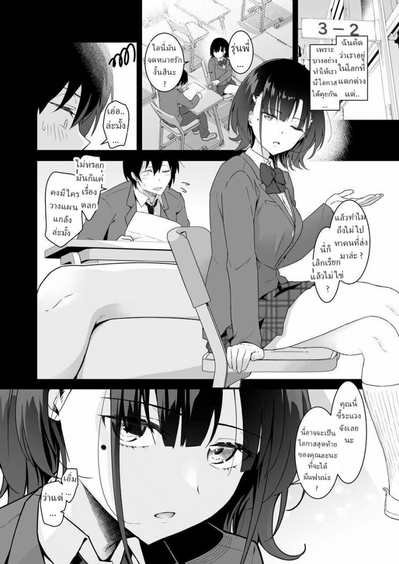 มึงทำไปเพื่ออะไร [Saru Wakka (Sarujie)] Suki Houdai Sasete kureru Kouhai Tsugou ga yo Sugite Ayashii kara Kousoku – มึงทำไปเพื่ออะไร [Saru Wakka (Sarujie)] Suki Houdai Sasete kureru Kouhai Tsugou ga yo Sugite Ayashii kara Kousoku หน้า 7