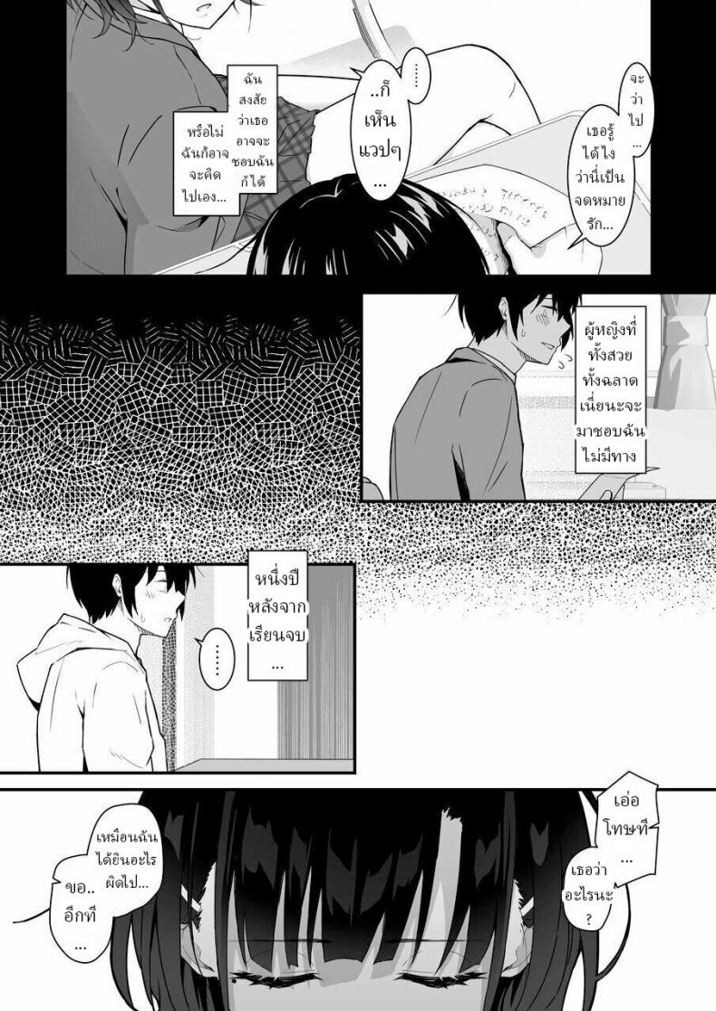 มึงทำไปเพื่ออะไร [Saru Wakka (Sarujie)] Suki Houdai Sasete kureru Kouhai Tsugou ga yo Sugite Ayashii kara Kousoku – มึงทำไปเพื่ออะไร [Saru Wakka (Sarujie)] Suki Houdai Sasete kureru Kouhai Tsugou ga yo Sugite Ayashii kara Kousoku หน้า 8