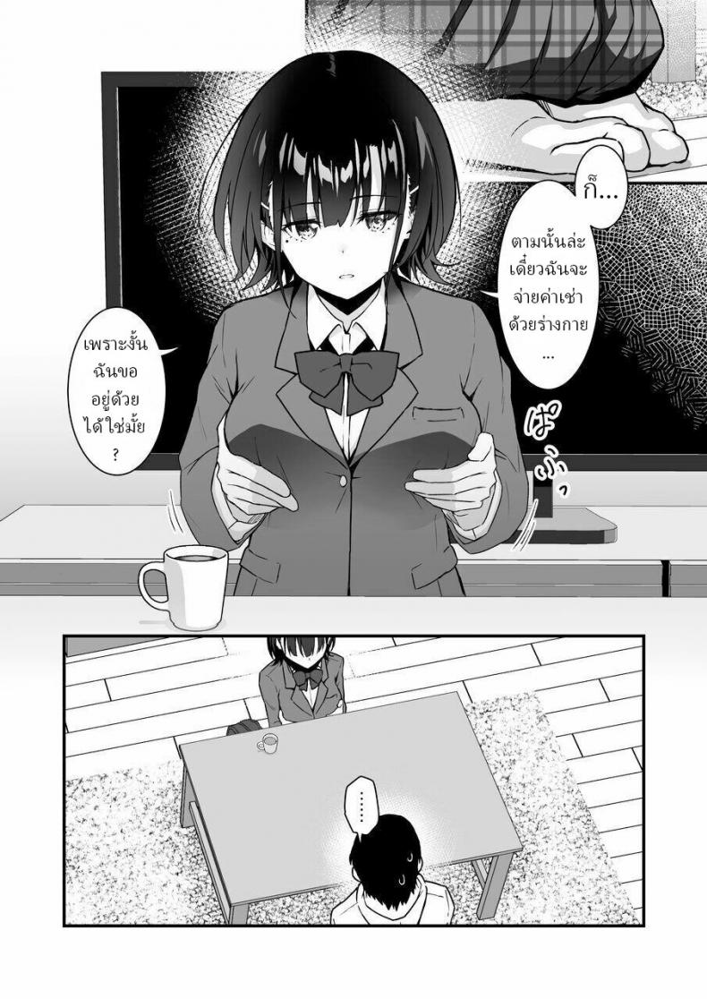 มึงทำไปเพื่ออะไร [Saru Wakka (Sarujie)] Suki Houdai Sasete kureru Kouhai Tsugou ga yo Sugite Ayashii kara Kousoku – มึงทำไปเพื่ออะไร [Saru Wakka (Sarujie)] Suki Houdai Sasete kureru Kouhai Tsugou ga yo Sugite Ayashii kara Kousoku หน้า 9