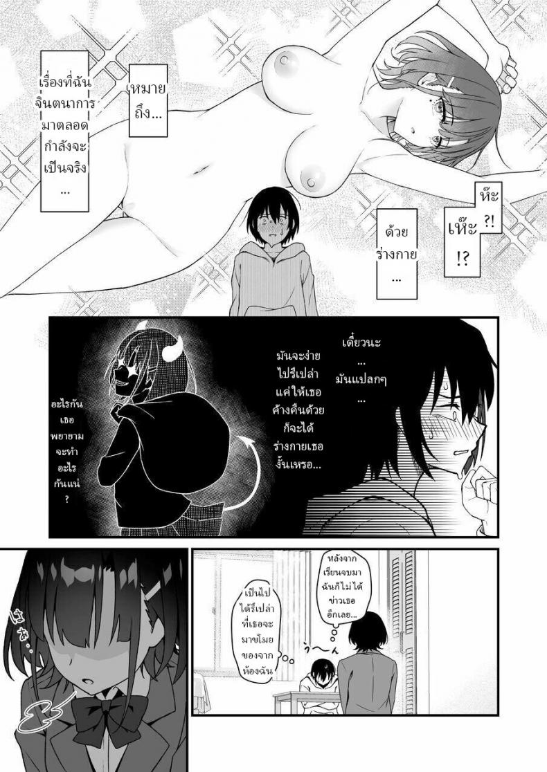 มึงทำไปเพื่ออะไร [Saru Wakka (Sarujie)] Suki Houdai Sasete kureru Kouhai Tsugou ga yo Sugite Ayashii kara Kousoku – มึงทำไปเพื่ออะไร [Saru Wakka (Sarujie)] Suki Houdai Sasete kureru Kouhai Tsugou ga yo Sugite Ayashii kara Kousoku หน้า 10