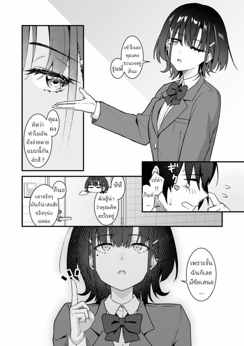 มึงทำไปเพื่ออะไร [Saru Wakka (Sarujie)] Suki Houdai Sasete kureru Kouhai Tsugou ga yo Sugite Ayashii kara Kousoku – มึงทำไปเพื่ออะไร [Saru Wakka (Sarujie)] Suki Houdai Sasete kureru Kouhai Tsugou ga yo Sugite Ayashii kara Kousoku หน้า 11