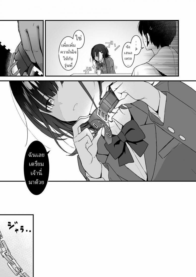 มึงทำไปเพื่ออะไร [Saru Wakka (Sarujie)] Suki Houdai Sasete kureru Kouhai Tsugou ga yo Sugite Ayashii kara Kousoku – มึงทำไปเพื่ออะไร [Saru Wakka (Sarujie)] Suki Houdai Sasete kureru Kouhai Tsugou ga yo Sugite Ayashii kara Kousoku หน้า 12