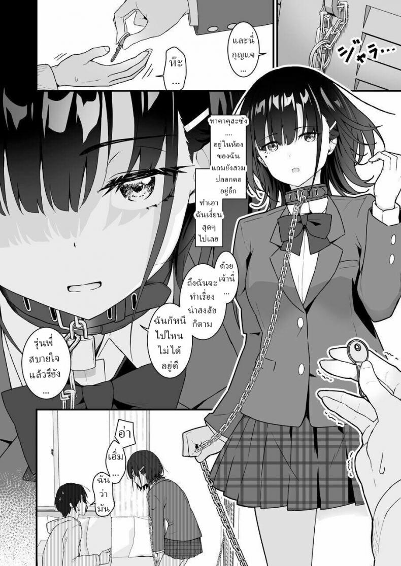 มึงทำไปเพื่ออะไร [Saru Wakka (Sarujie)] Suki Houdai Sasete kureru Kouhai Tsugou ga yo Sugite Ayashii kara Kousoku – มึงทำไปเพื่ออะไร [Saru Wakka (Sarujie)] Suki Houdai Sasete kureru Kouhai Tsugou ga yo Sugite Ayashii kara Kousoku หน้า 13