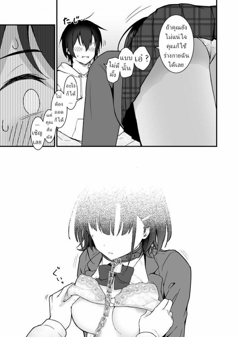มึงทำไปเพื่ออะไร [Saru Wakka (Sarujie)] Suki Houdai Sasete kureru Kouhai Tsugou ga yo Sugite Ayashii kara Kousoku – มึงทำไปเพื่ออะไร [Saru Wakka (Sarujie)] Suki Houdai Sasete kureru Kouhai Tsugou ga yo Sugite Ayashii kara Kousoku หน้า 14