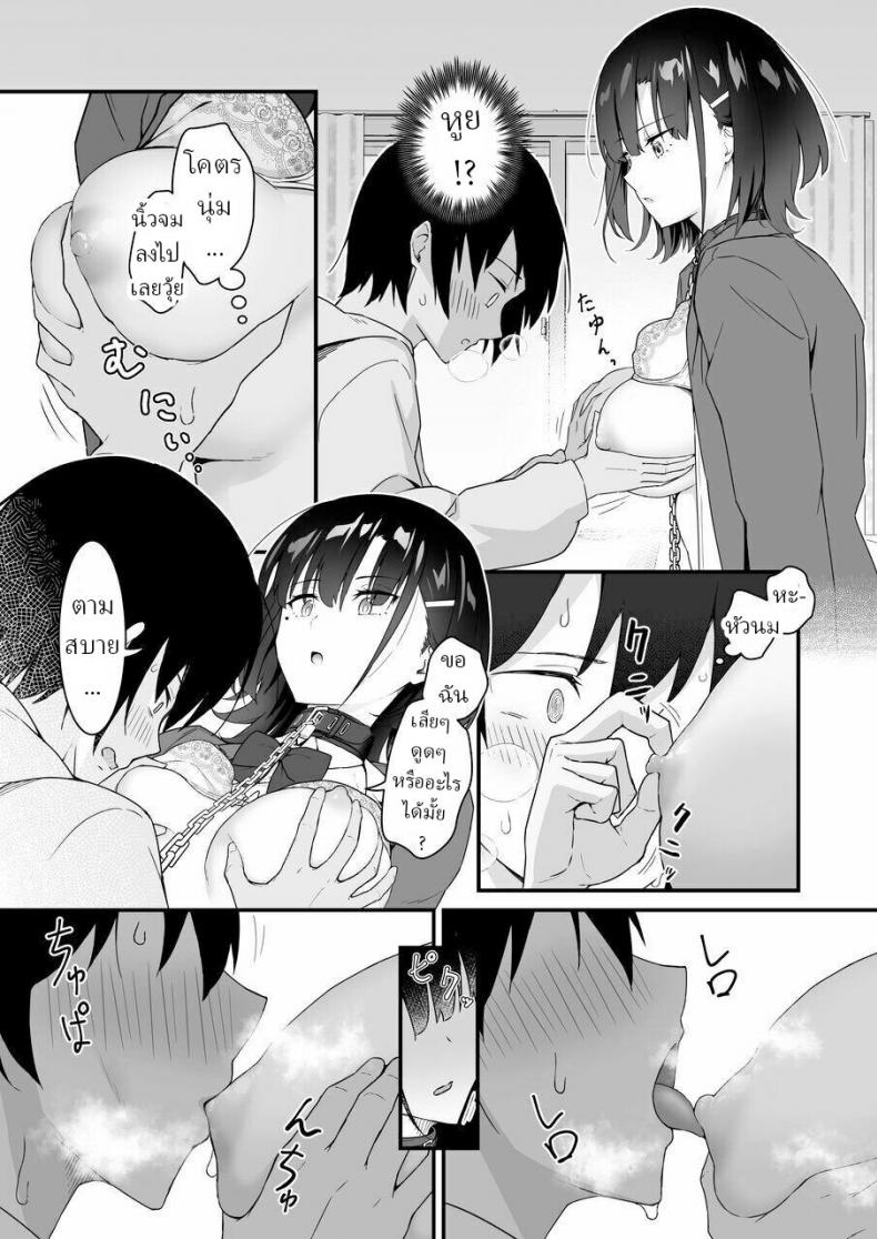มึงทำไปเพื่ออะไร [Saru Wakka (Sarujie)] Suki Houdai Sasete kureru Kouhai Tsugou ga yo Sugite Ayashii kara Kousoku – มึงทำไปเพื่ออะไร [Saru Wakka (Sarujie)] Suki Houdai Sasete kureru Kouhai Tsugou ga yo Sugite Ayashii kara Kousoku หน้า 16
