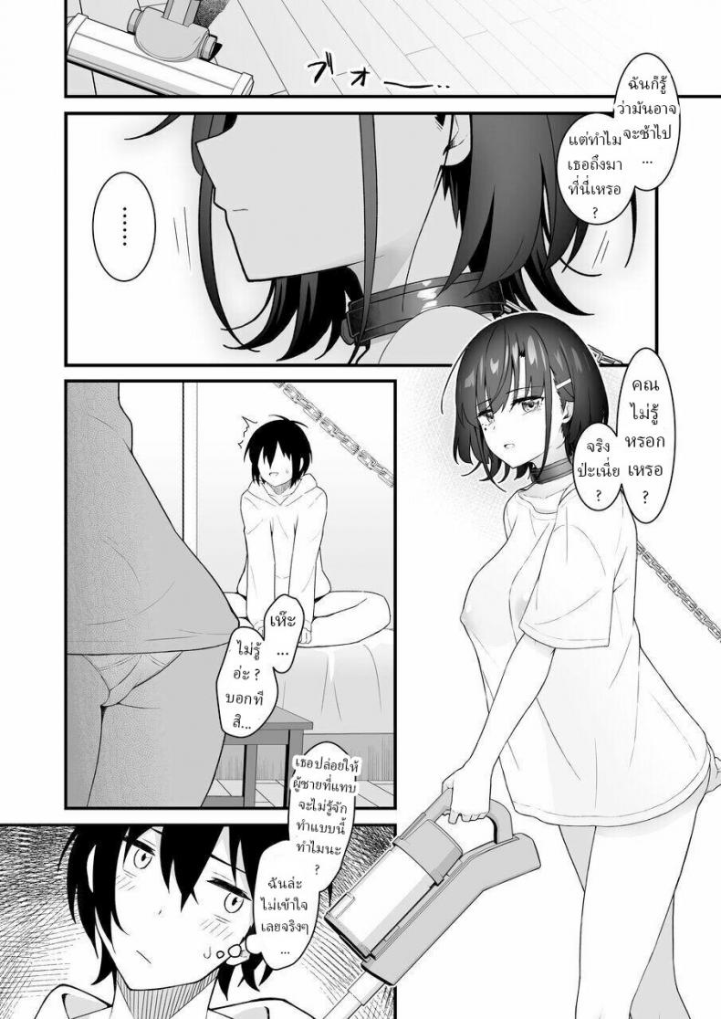 มึงทำไปเพื่ออะไร [Saru Wakka (Sarujie)] Suki Houdai Sasete kureru Kouhai Tsugou ga yo Sugite Ayashii kara Kousoku – มึงทำไปเพื่ออะไร [Saru Wakka (Sarujie)] Suki Houdai Sasete kureru Kouhai Tsugou ga yo Sugite Ayashii kara Kousoku หน้า 37