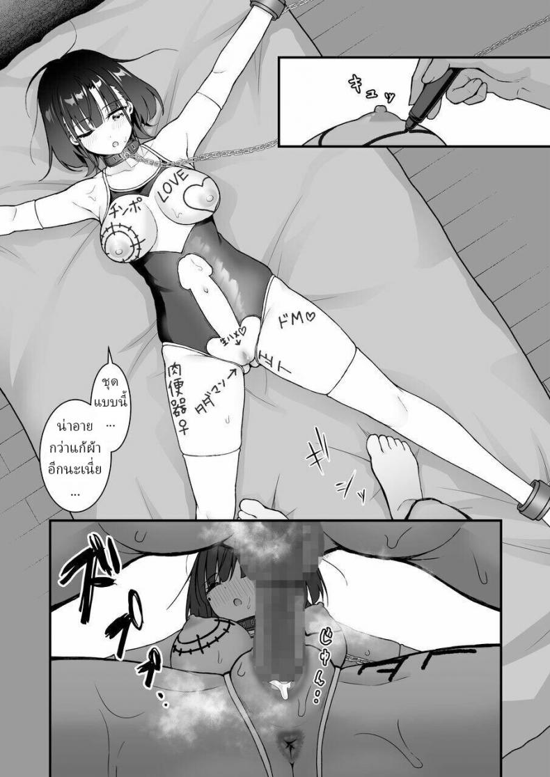 มึงทำไปเพื่ออะไร [Saru Wakka (Sarujie)] Suki Houdai Sasete kureru Kouhai Tsugou ga yo Sugite Ayashii kara Kousoku – มึงทำไปเพื่ออะไร [Saru Wakka (Sarujie)] Suki Houdai Sasete kureru Kouhai Tsugou ga yo Sugite Ayashii kara Kousoku หน้า 47