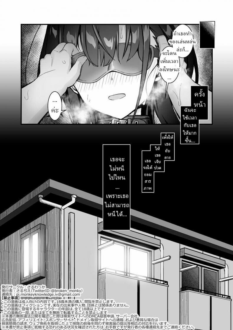 มึงทำไปเพื่ออะไร [Saru Wakka (Sarujie)] Suki Houdai Sasete kureru Kouhai Tsugou ga yo Sugite Ayashii kara Kousoku – มึงทำไปเพื่ออะไร [Saru Wakka (Sarujie)] Suki Houdai Sasete kureru Kouhai Tsugou ga yo Sugite Ayashii kara Kousoku หน้า 55