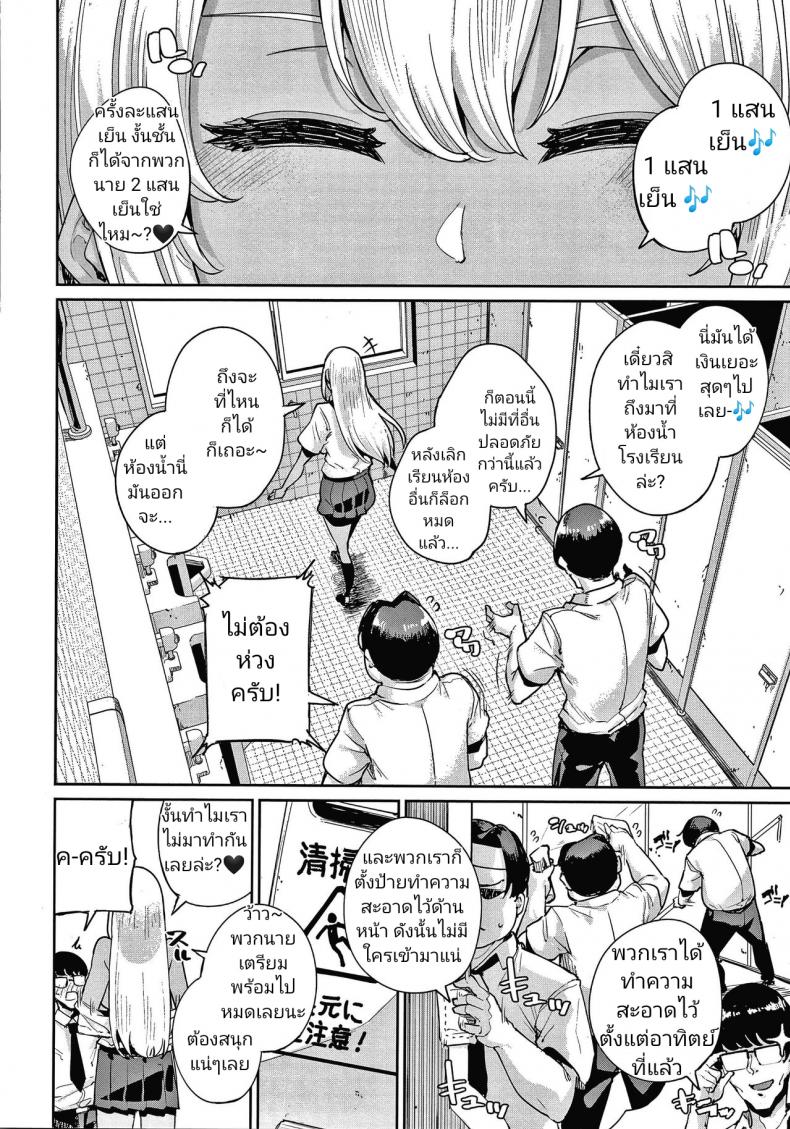 [Yumoteliuce] Ippatsu Galten (JK Manual) – [Yumoteliuce] Ippatsu Galten (JK Manual) หน้า 3