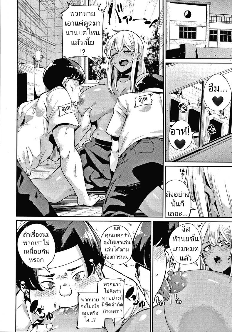 [Yumoteliuce] Ippatsu Galten (JK Manual) – [Yumoteliuce] Ippatsu Galten (JK Manual) หน้า 7