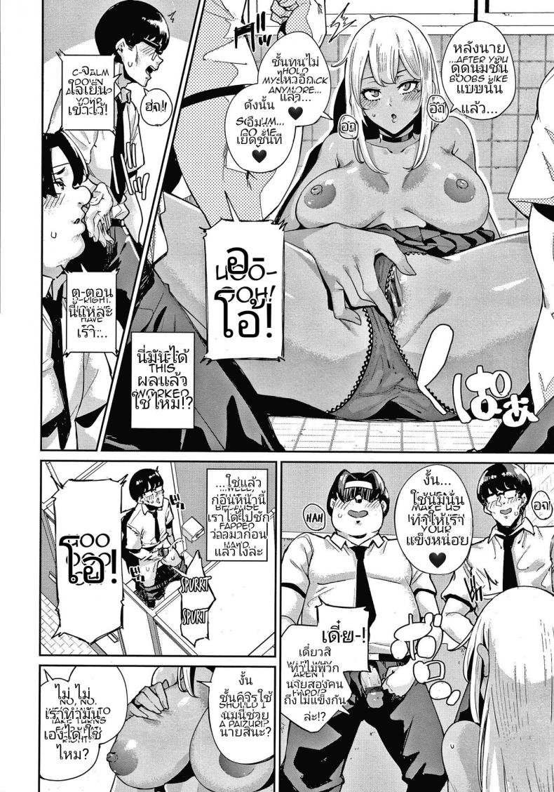 [Yumoteliuce] Ippatsu Galten (JK Manual) – [Yumoteliuce] Ippatsu Galten (JK Manual) หน้า 9