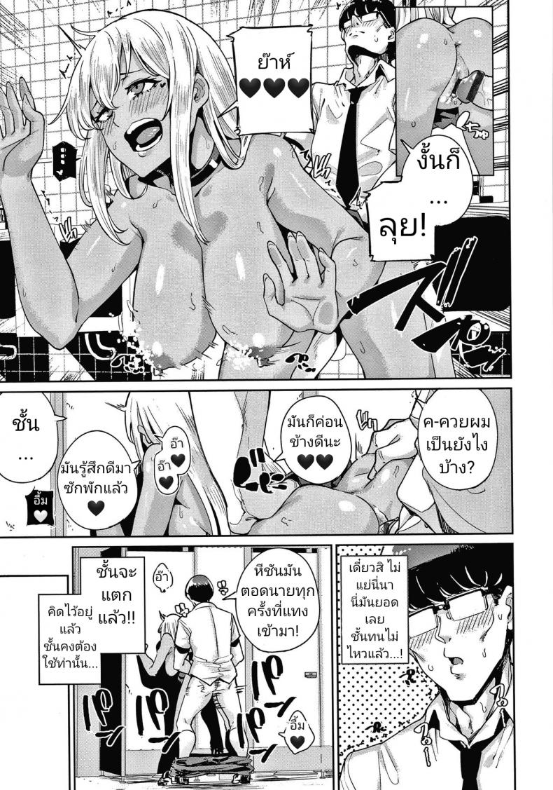 [Yumoteliuce] Ippatsu Galten (JK Manual) – [Yumoteliuce] Ippatsu Galten (JK Manual) หน้า 12