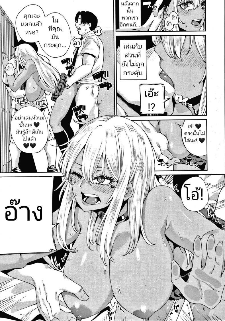 [Yumoteliuce] Ippatsu Galten (JK Manual) – [Yumoteliuce] Ippatsu Galten (JK Manual) หน้า 14